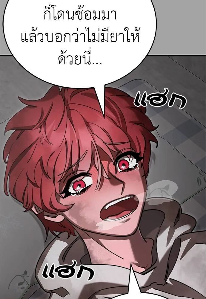 Reincarnation Path of The Underworld King ยอมรา ผู้พิพากษาจากนรก ตอนที่ 68 page 45