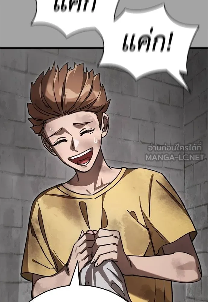 Reincarnation Path of The Underworld King ยอมรา ผู้พิพากษาจากนรก ตอนที่ 68 page 47