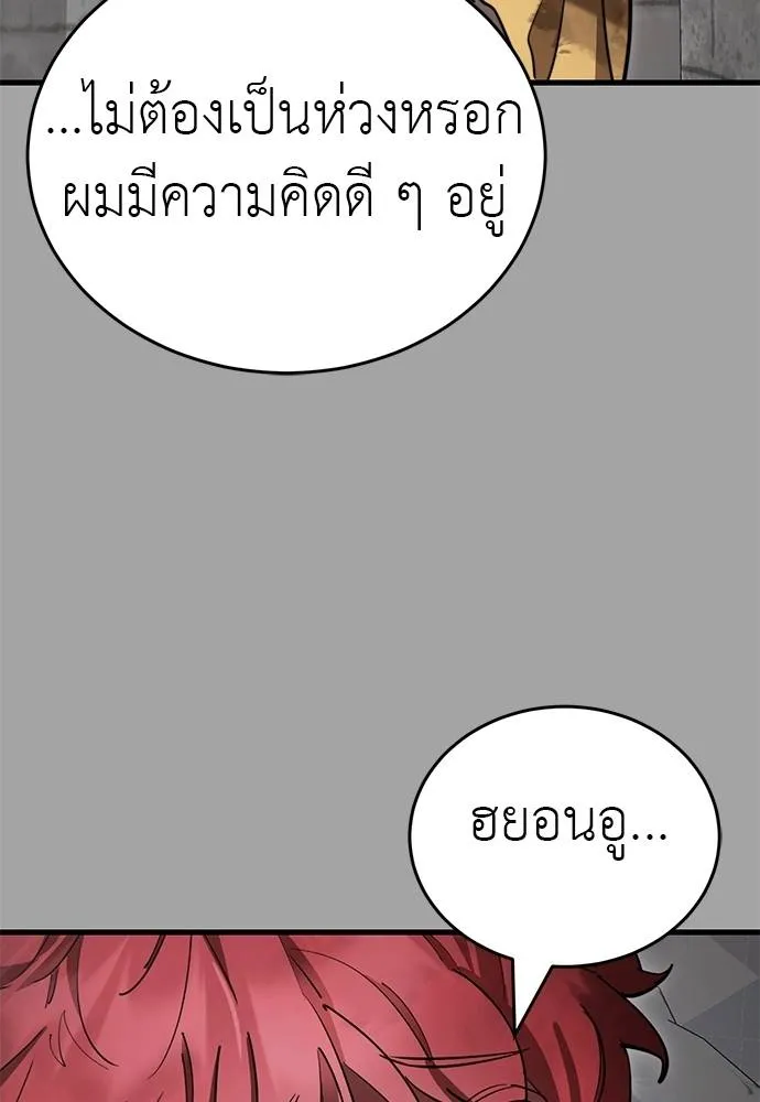 Reincarnation Path of The Underworld King ยอมรา ผู้พิพากษาจากนรก ตอนที่ 68 page 48