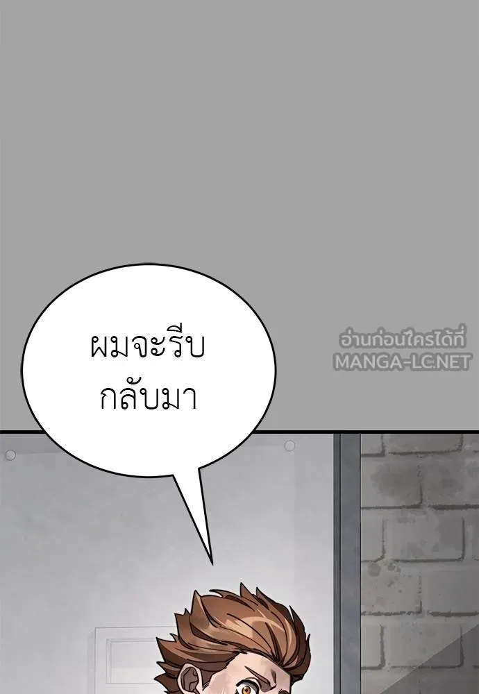 Reincarnation Path of The Underworld King ยอมรา ผู้พิพากษาจากนรก ตอนที่ 68 page 50