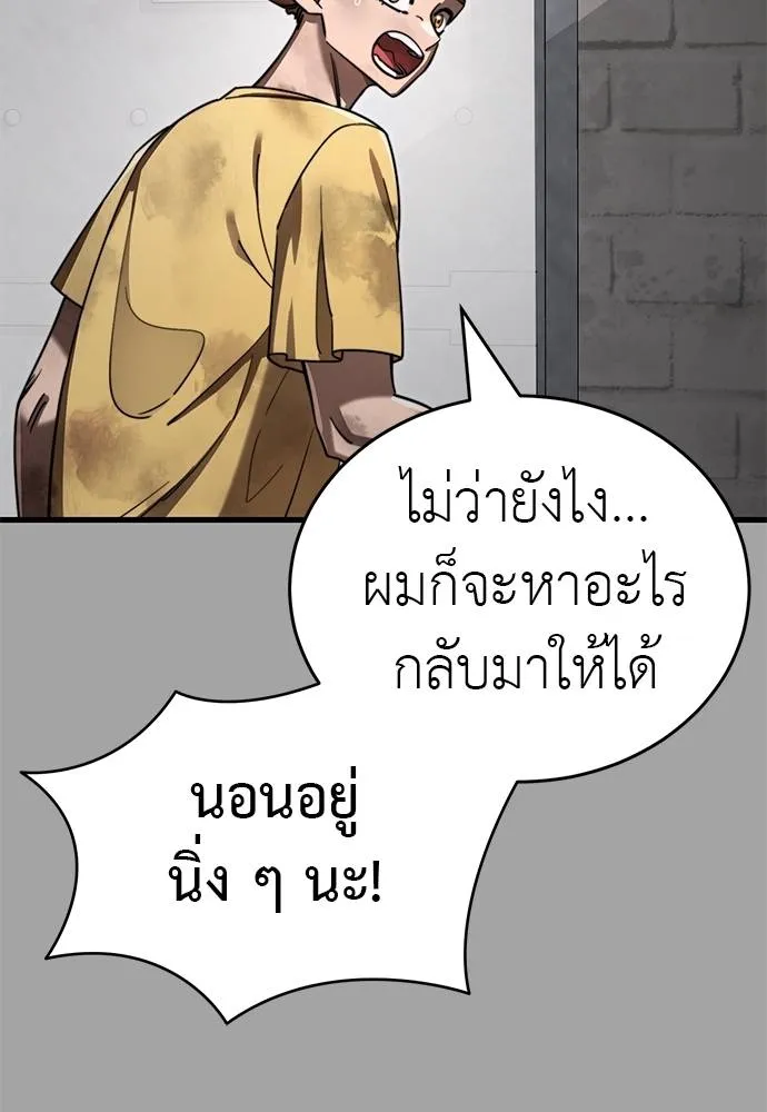 Reincarnation Path of The Underworld King ยอมรา ผู้พิพากษาจากนรก ตอนที่ 68 page 51