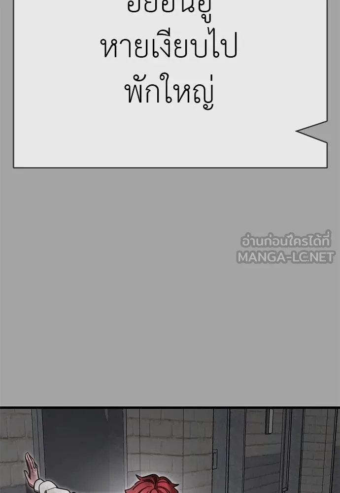 Reincarnation Path of The Underworld King ยอมรา ผู้พิพากษาจากนรก ตอนที่ 68 page 56