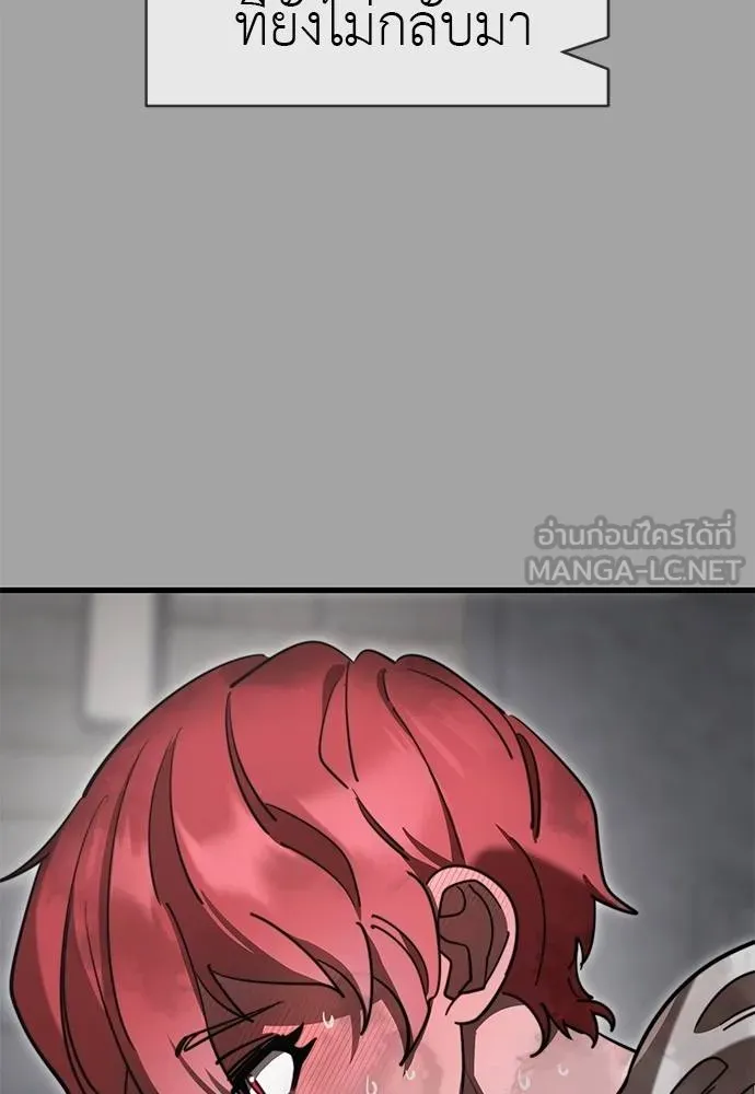 Reincarnation Path of The Underworld King ยอมรา ผู้พิพากษาจากนรก ตอนที่ 68 page 59