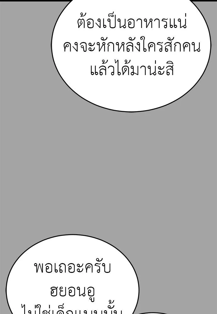 Reincarnation Path of The Underworld King ยอมรา ผู้พิพากษาจากนรก ตอนที่ 68 page 69