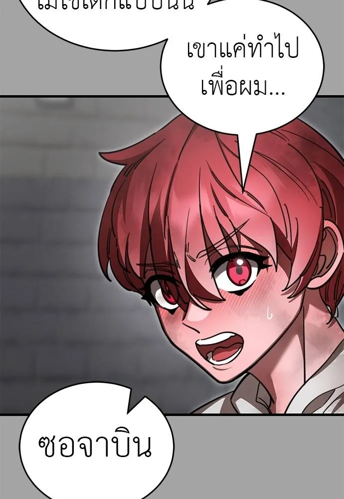 Reincarnation Path of The Underworld King ยอมรา ผู้พิพากษาจากนรก ตอนที่ 68 page 70