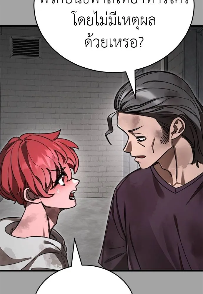 Reincarnation Path of The Underworld King ยอมรา ผู้พิพากษาจากนรก ตอนที่ 68 page 72