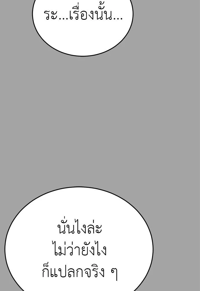 Reincarnation Path of The Underworld King ยอมรา ผู้พิพากษาจากนรก ตอนที่ 68 page 73