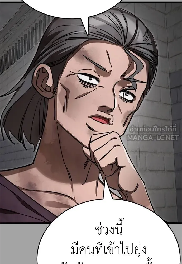 Reincarnation Path of The Underworld King ยอมรา ผู้พิพากษาจากนรก ตอนที่ 68 page 74