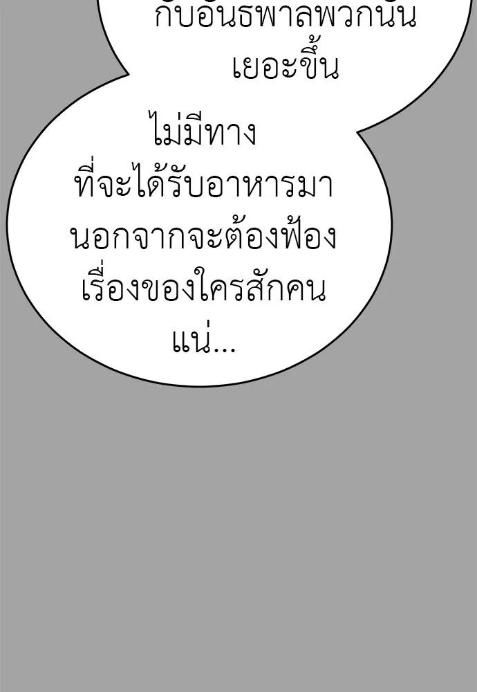 Reincarnation Path of The Underworld King ยอมรา ผู้พิพากษาจากนรก ตอนที่ 68 page 75