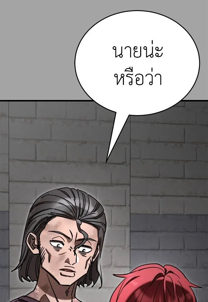 Reincarnation Path of The Underworld King ยอมรา ผู้พิพากษาจากนรก ตอนที่ 68 page 76