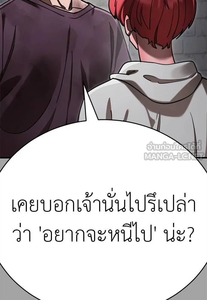 Reincarnation Path of The Underworld King ยอมรา ผู้พิพากษาจากนรก ตอนที่ 68 page 77