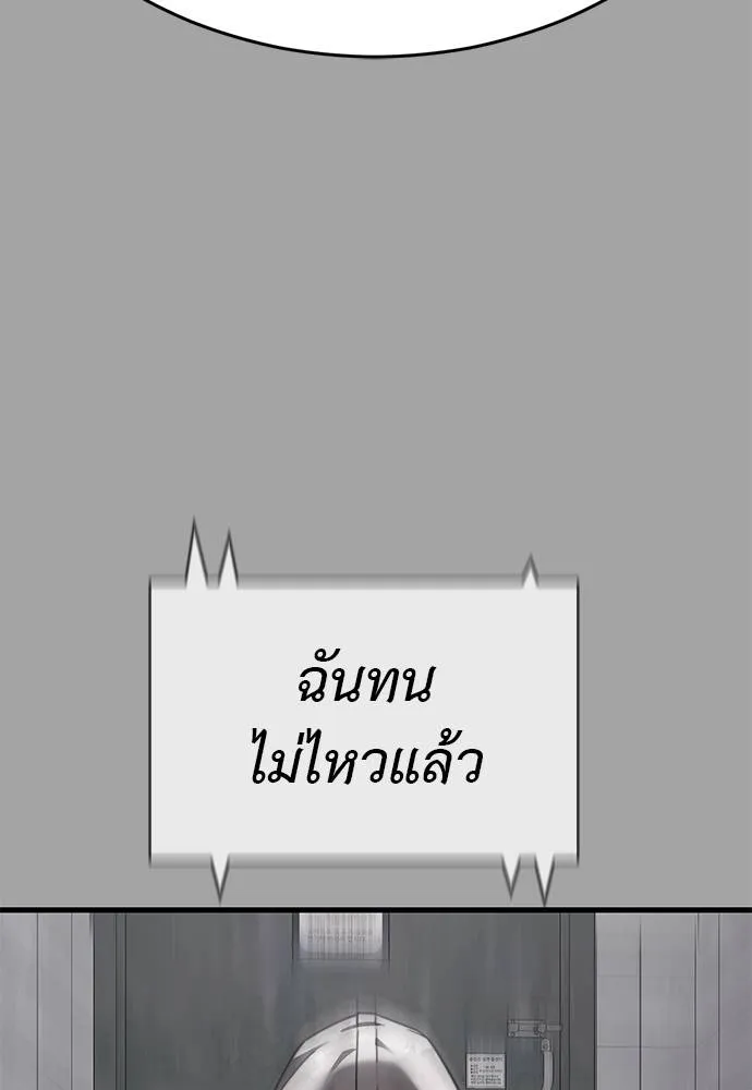 Reincarnation Path of The Underworld King ยอมรา ผู้พิพากษาจากนรก ตอนที่ 68 page 78