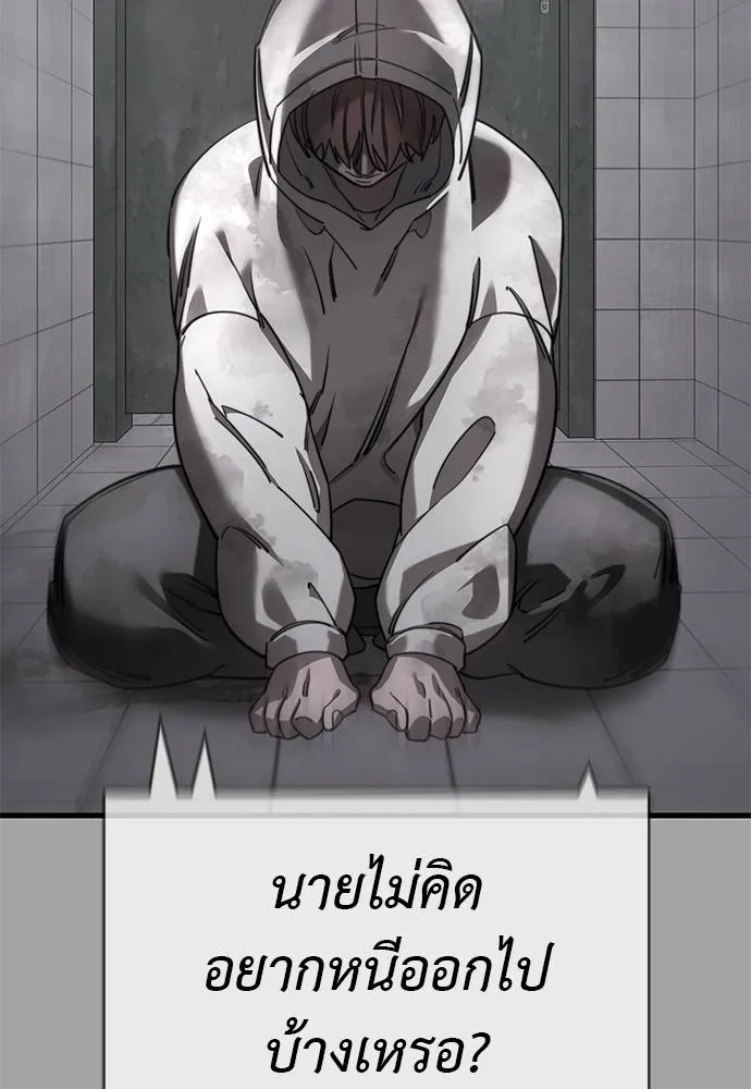Reincarnation Path of The Underworld King ยอมรา ผู้พิพากษาจากนรก ตอนที่ 68 page 79