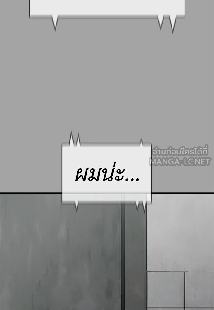 Reincarnation Path of The Underworld King ยอมรา ผู้พิพากษาจากนรก ตอนที่ 68 page 80