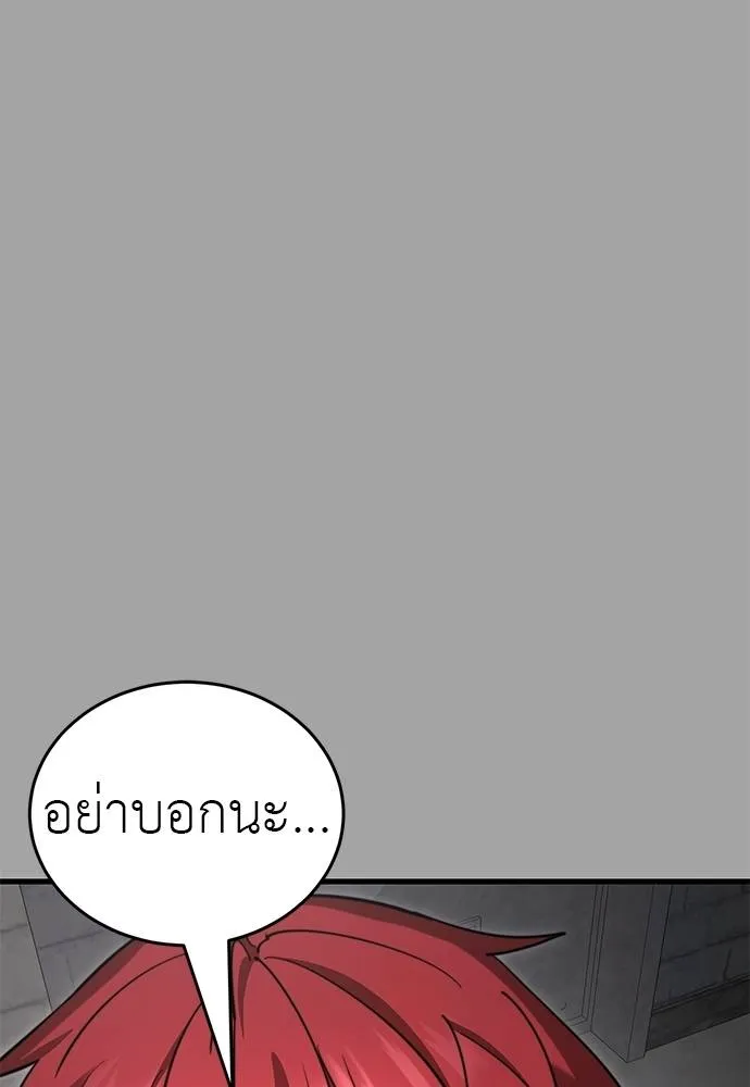 Reincarnation Path of The Underworld King ยอมรา ผู้พิพากษาจากนรก ตอนที่ 68 page 82