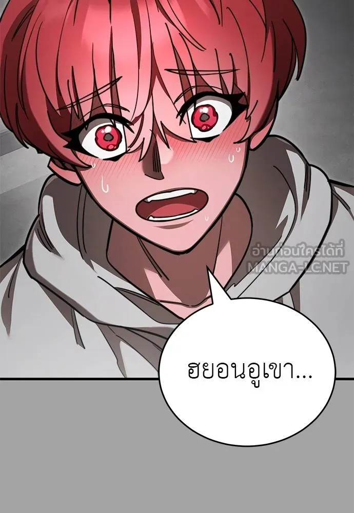 Reincarnation Path of The Underworld King ยอมรา ผู้พิพากษาจากนรก ตอนที่ 68 page 83