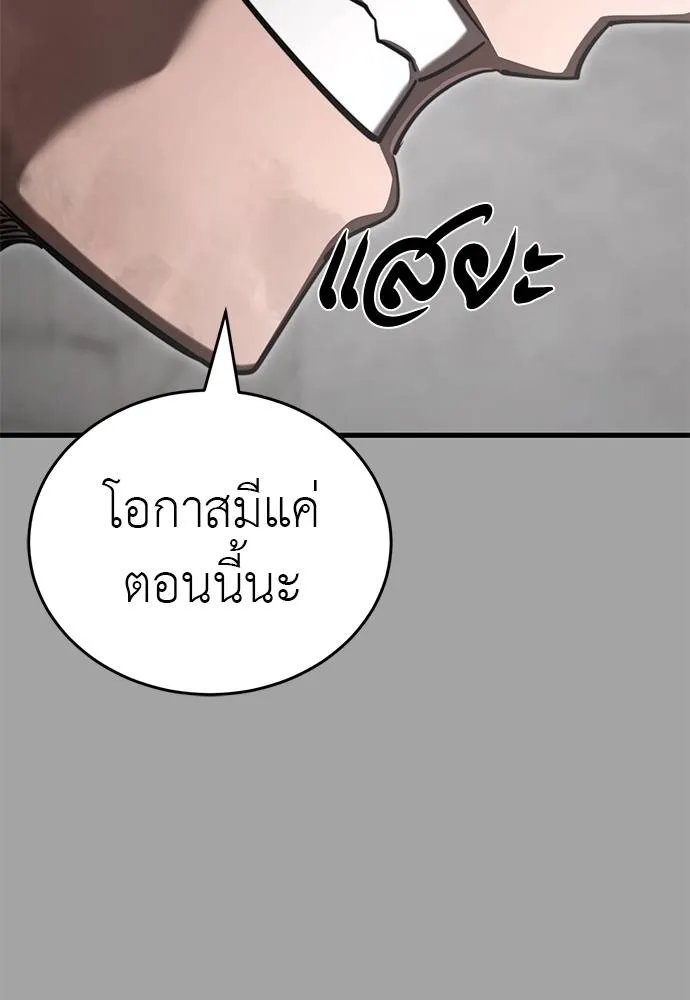Reincarnation Path of The Underworld King ยอมรา ผู้พิพากษาจากนรก ตอนที่ 68 page 85
