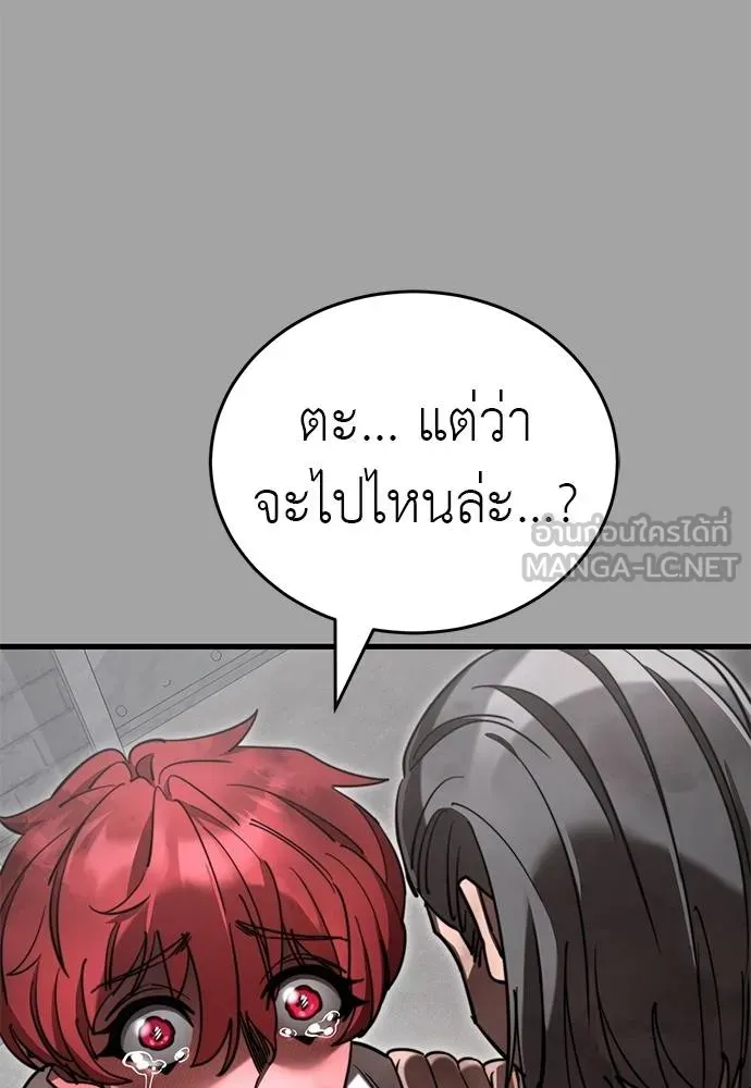 Reincarnation Path of The Underworld King ยอมรา ผู้พิพากษาจากนรก ตอนที่ 68 page 89