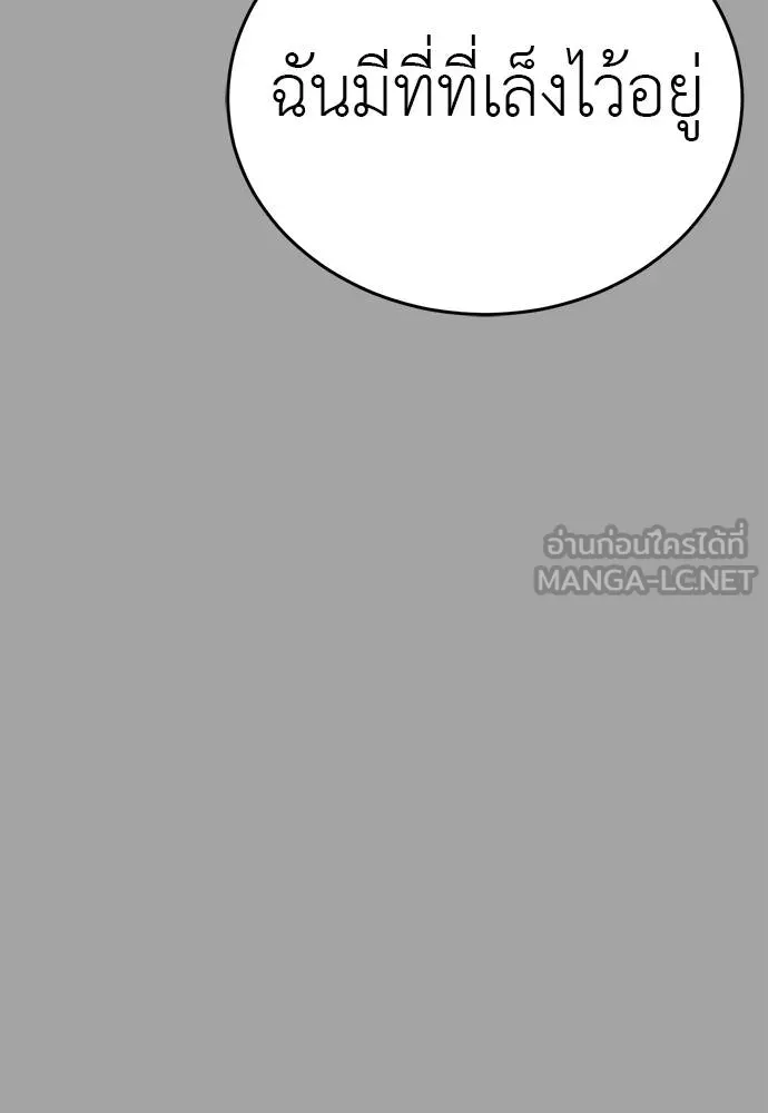 Reincarnation Path of The Underworld King ยอมรา ผู้พิพากษาจากนรก ตอนที่ 68 page 92