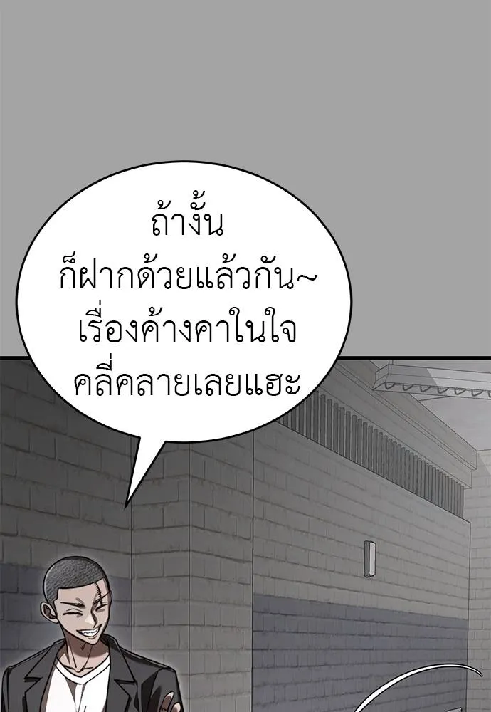 Reincarnation Path of The Underworld King ยอมรา ผู้พิพากษาจากนรก ตอนที่ 68 page 93