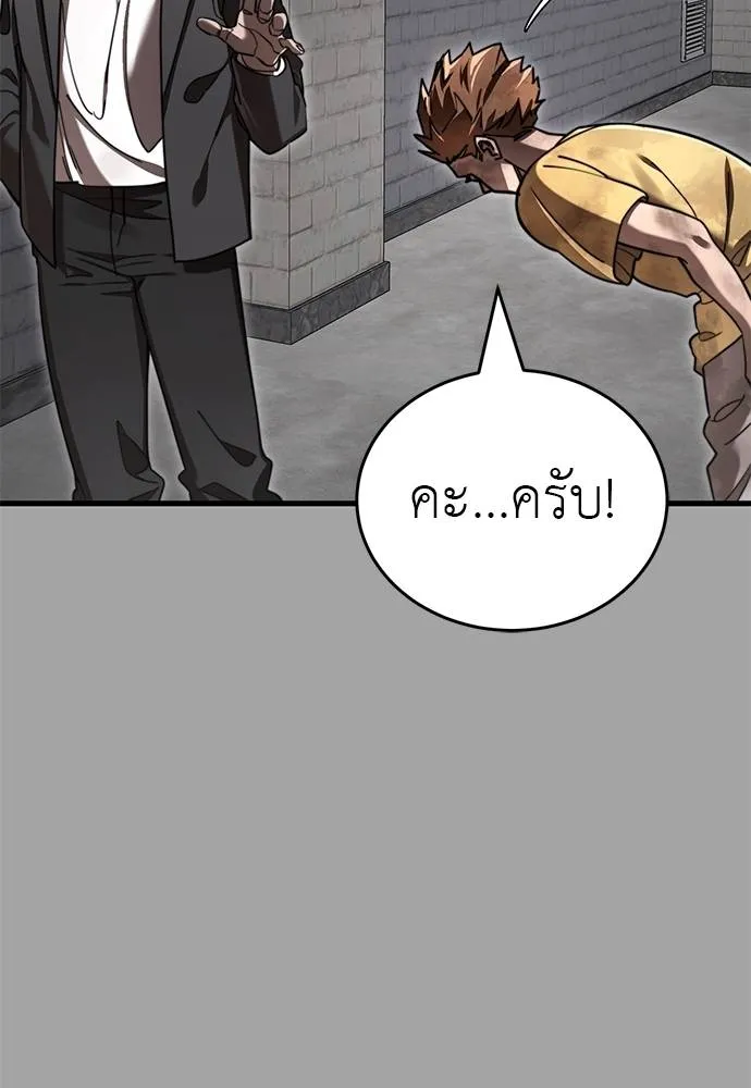 Reincarnation Path of The Underworld King ยอมรา ผู้พิพากษาจากนรก ตอนที่ 68 page 94