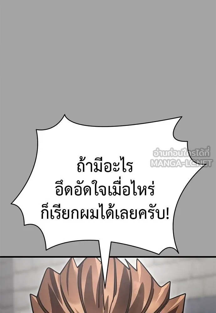 Reincarnation Path of The Underworld King ยอมรา ผู้พิพากษาจากนรก ตอนที่ 68 page 95