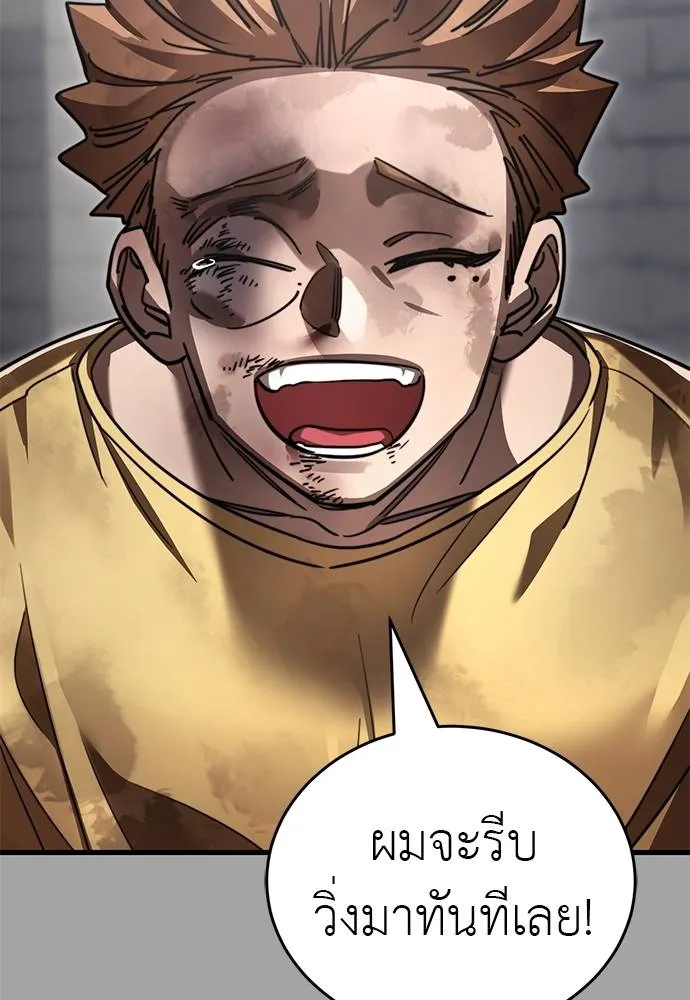 Reincarnation Path of The Underworld King ยอมรา ผู้พิพากษาจากนรก ตอนที่ 68 page 96