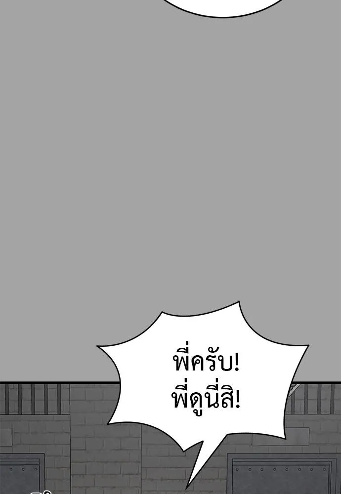 Reincarnation Path of The Underworld King ยอมรา ผู้พิพากษาจากนรก ตอนที่ 68 page 97