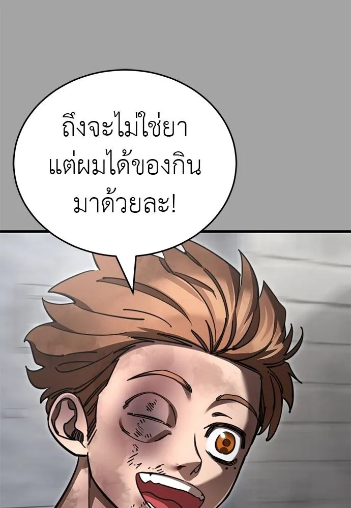 Reincarnation Path of The Underworld King ยอมรา ผู้พิพากษาจากนรก ตอนที่ 68 page 99