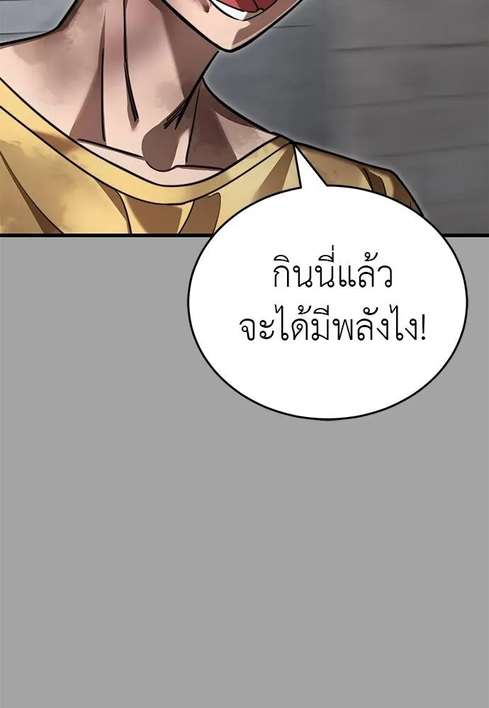Reincarnation Path of The Underworld King ยอมรา ผู้พิพากษาจากนรก ตอนที่ 68 page 100