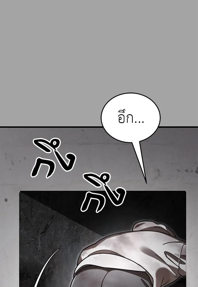 Reincarnation Path of The Underworld King ยอมรา ผู้พิพากษาจากนรก ตอนที่ 68 page 105