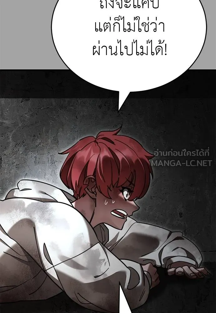 Reincarnation Path of The Underworld King ยอมรา ผู้พิพากษาจากนรก ตอนที่ 68 page 107