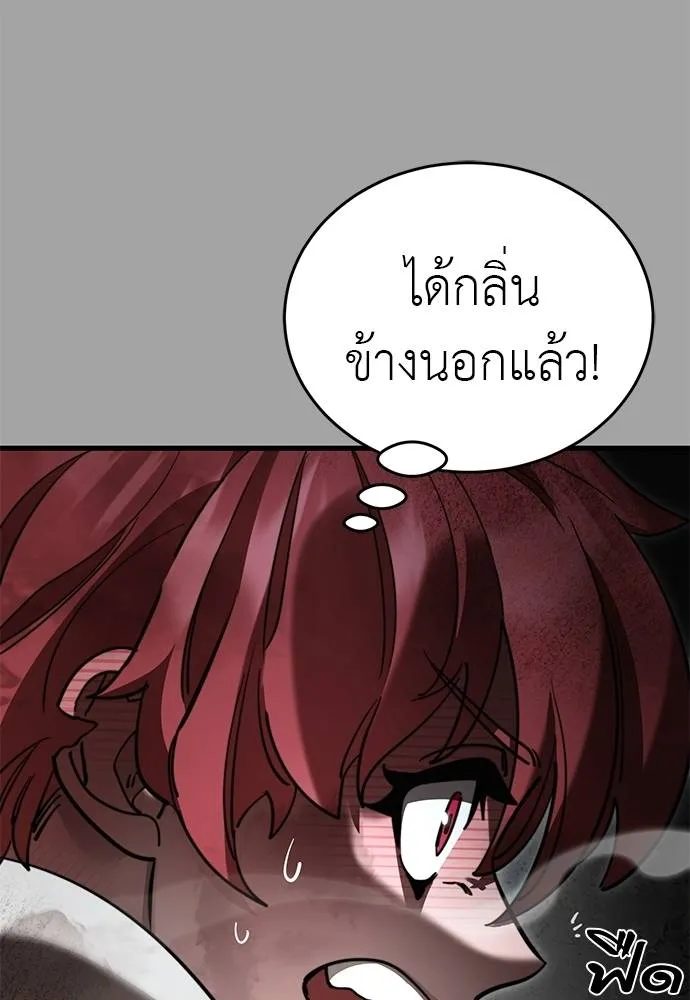 Reincarnation Path of The Underworld King ยอมรา ผู้พิพากษาจากนรก ตอนที่ 68 page 109