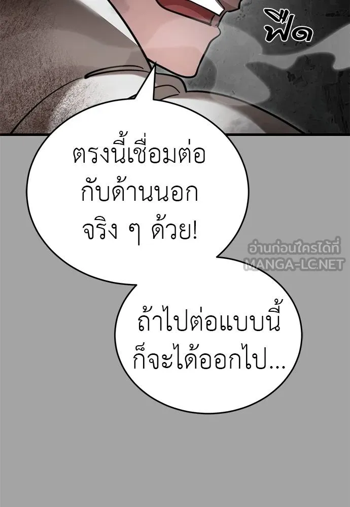 Reincarnation Path of The Underworld King ยอมรา ผู้พิพากษาจากนรก ตอนที่ 68 page 110