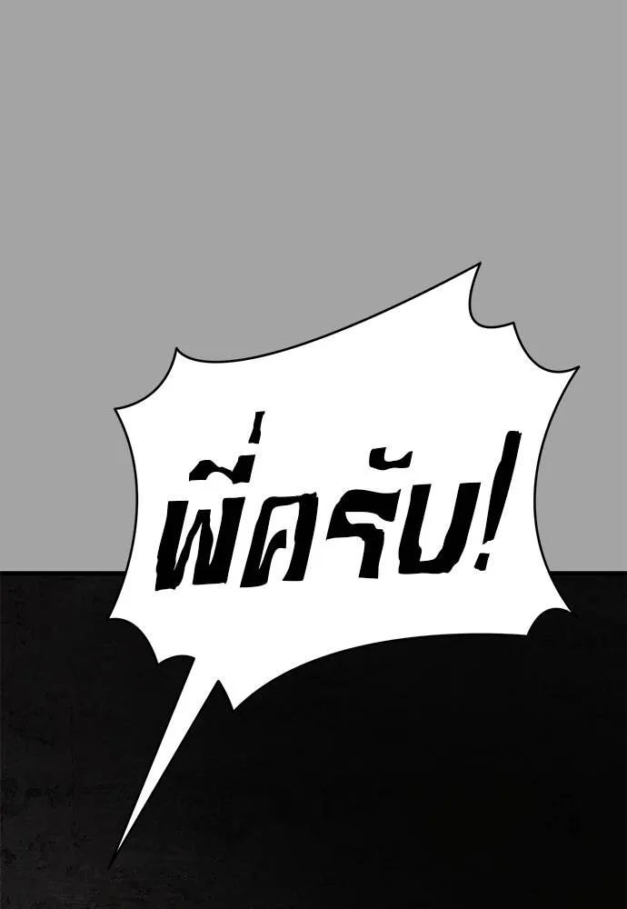 Reincarnation Path of The Underworld King ยอมรา ผู้พิพากษาจากนรก ตอนที่ 68 page 111