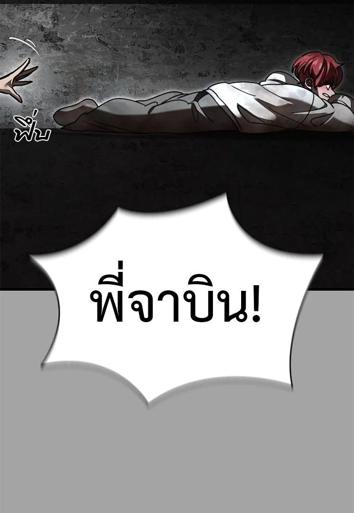 Reincarnation Path of The Underworld King ยอมรา ผู้พิพากษาจากนรก ตอนที่ 68 page 112
