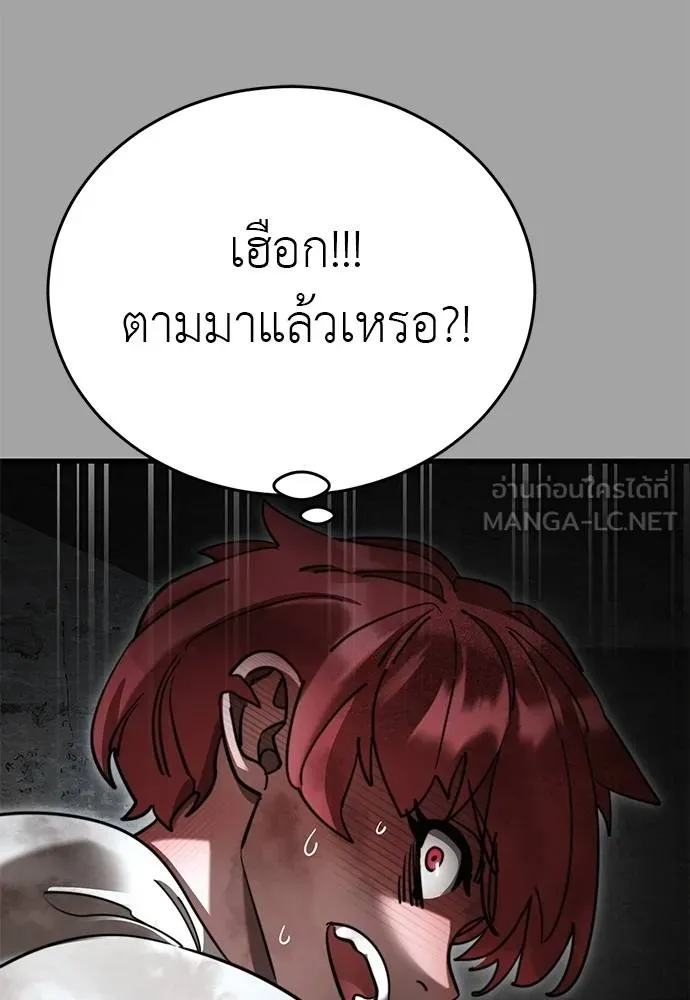 Reincarnation Path of The Underworld King ยอมรา ผู้พิพากษาจากนรก ตอนที่ 68 page 113