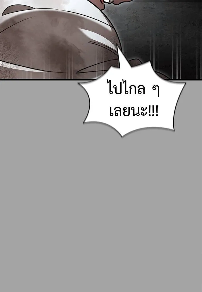 Reincarnation Path of The Underworld King ยอมรา ผู้พิพากษาจากนรก ตอนที่ 68 page 114
