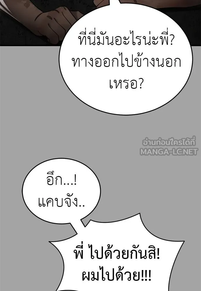 Reincarnation Path of The Underworld King ยอมรา ผู้พิพากษาจากนรก ตอนที่ 68 page 116