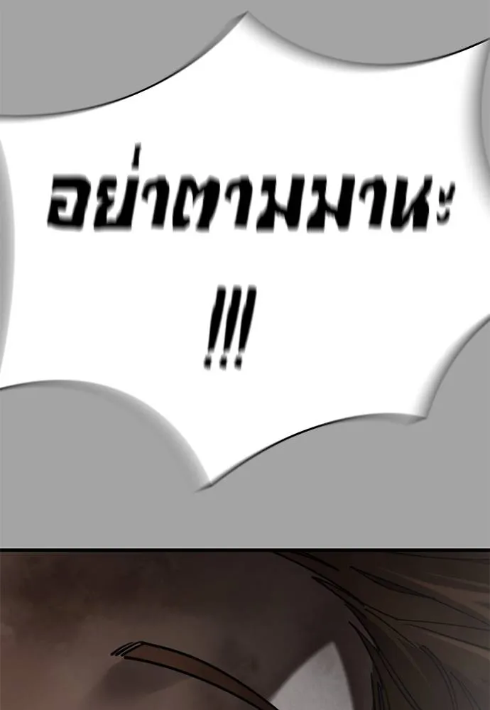 Reincarnation Path of The Underworld King ยอมรา ผู้พิพากษาจากนรก ตอนที่ 68 page 118