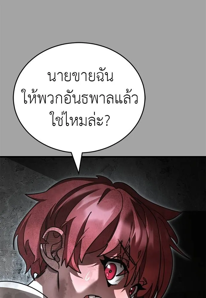 Reincarnation Path of The Underworld King ยอมรา ผู้พิพากษาจากนรก ตอนที่ 68 page 120
