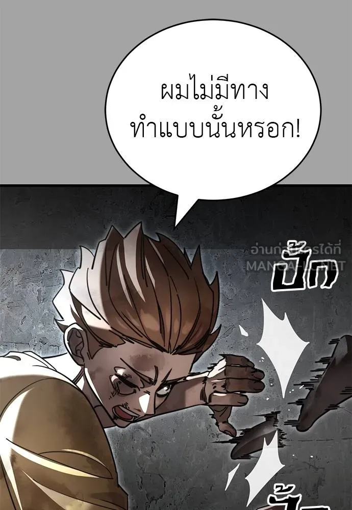 Reincarnation Path of The Underworld King ยอมรา ผู้พิพากษาจากนรก ตอนที่ 68 page 122