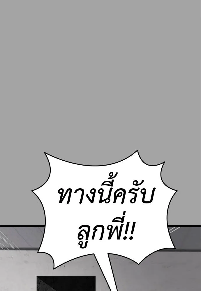 Reincarnation Path of The Underworld King ยอมรา ผู้พิพากษาจากนรก ตอนที่ 68 page 124