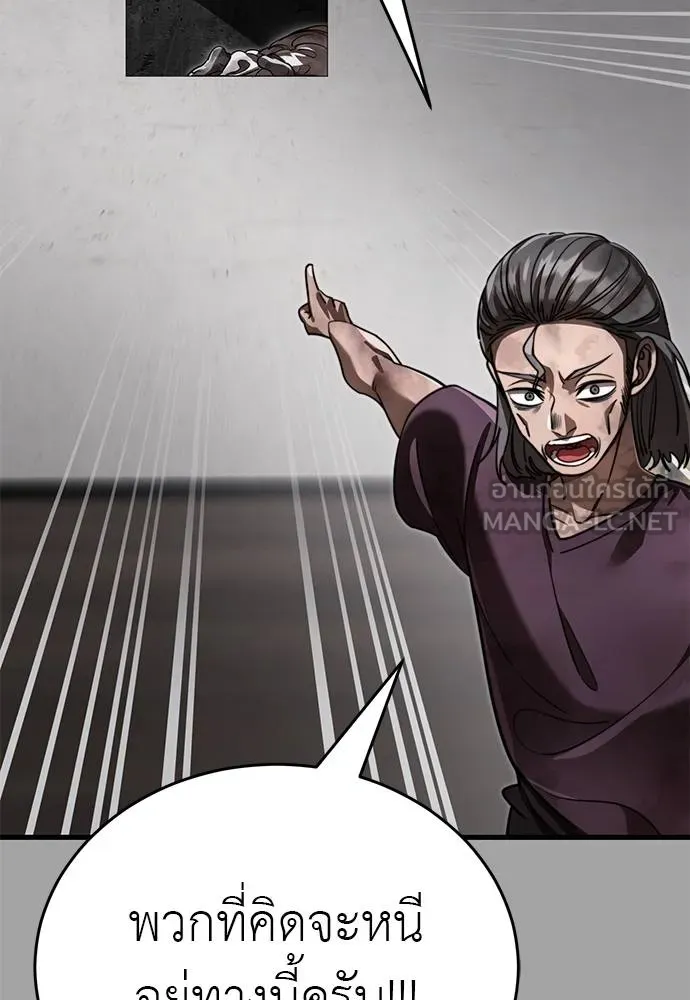 Reincarnation Path of The Underworld King ยอมรา ผู้พิพากษาจากนรก ตอนที่ 68 page 125