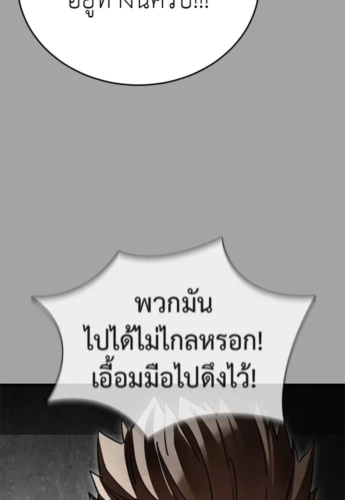 Reincarnation Path of The Underworld King ยอมรา ผู้พิพากษาจากนรก ตอนที่ 68 page 126