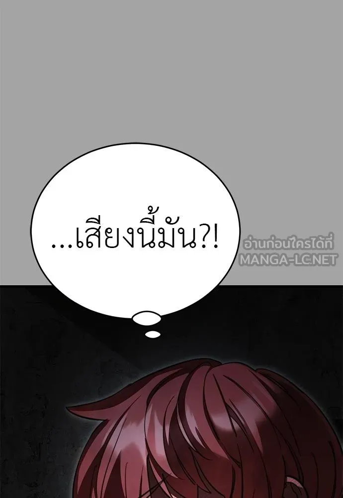 Reincarnation Path of The Underworld King ยอมรา ผู้พิพากษาจากนรก ตอนที่ 68 page 128