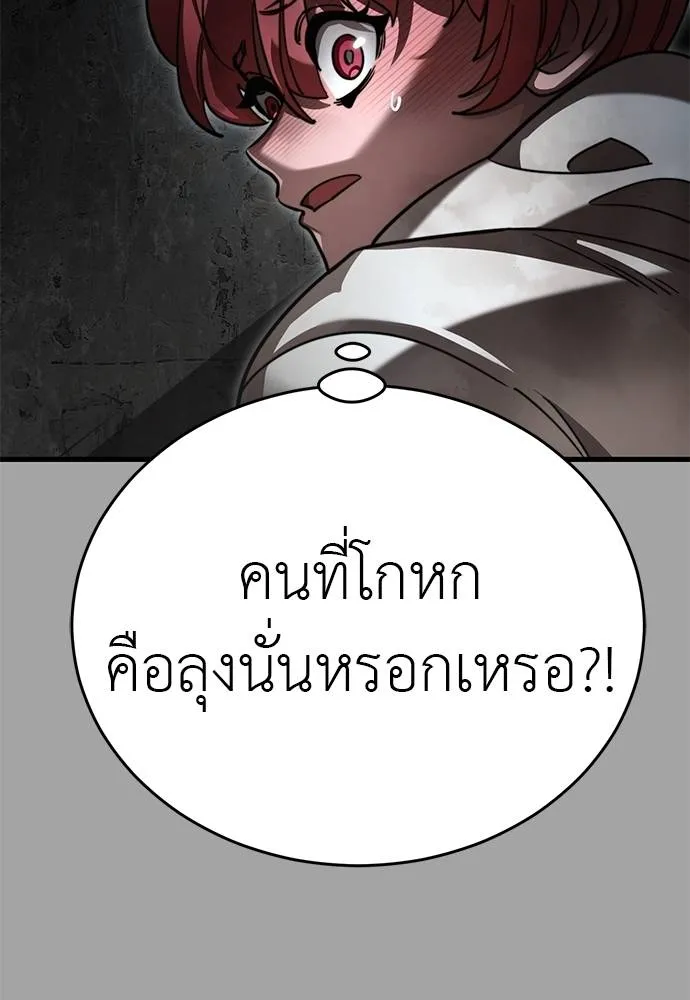 Reincarnation Path of The Underworld King ยอมรา ผู้พิพากษาจากนรก ตอนที่ 68 page 129