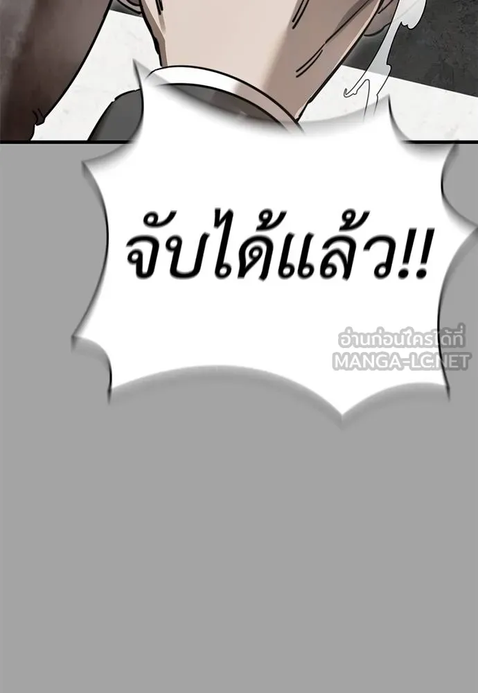 Reincarnation Path of The Underworld King ยอมรา ผู้พิพากษาจากนรก ตอนที่ 68 page 131