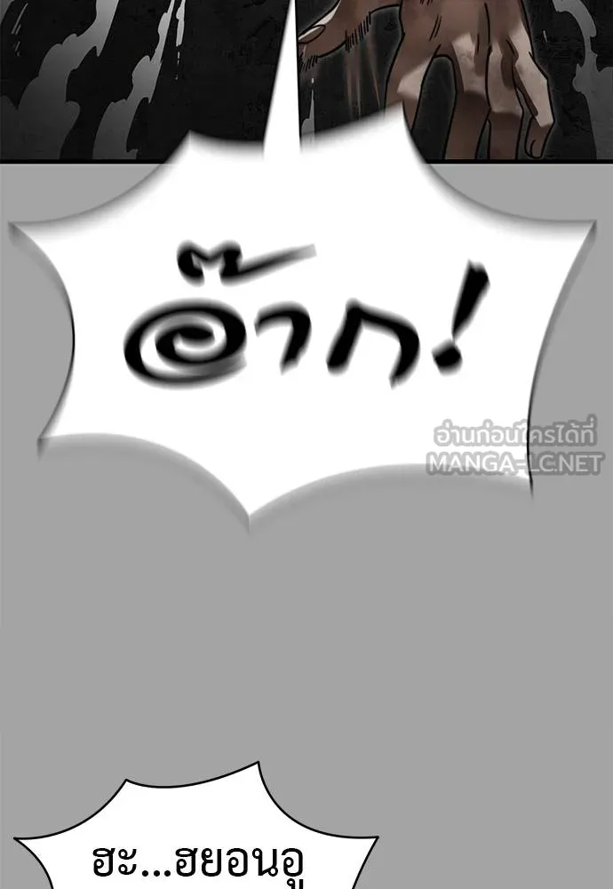 Reincarnation Path of The Underworld King ยอมรา ผู้พิพากษาจากนรก ตอนที่ 68 page 134