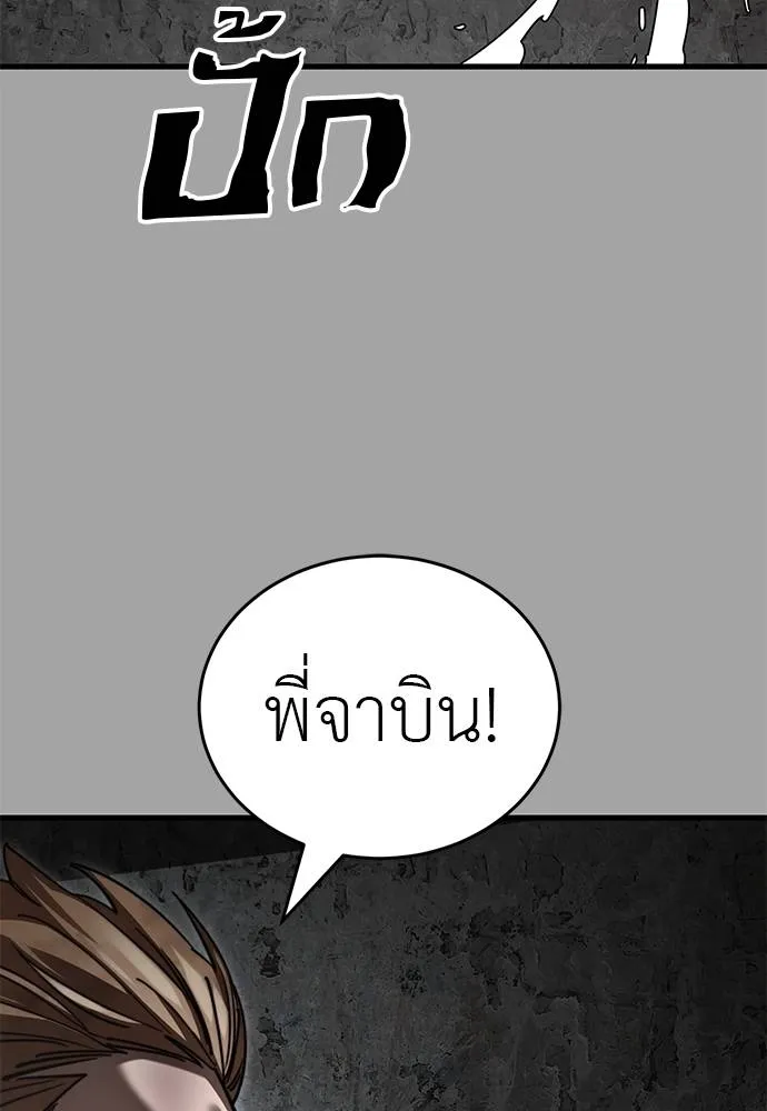 Reincarnation Path of The Underworld King ยอมรา ผู้พิพากษาจากนรก ตอนที่ 68 page 136